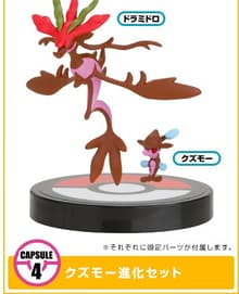 XY04 · Cápsula 4: Skrelp y Dragalge