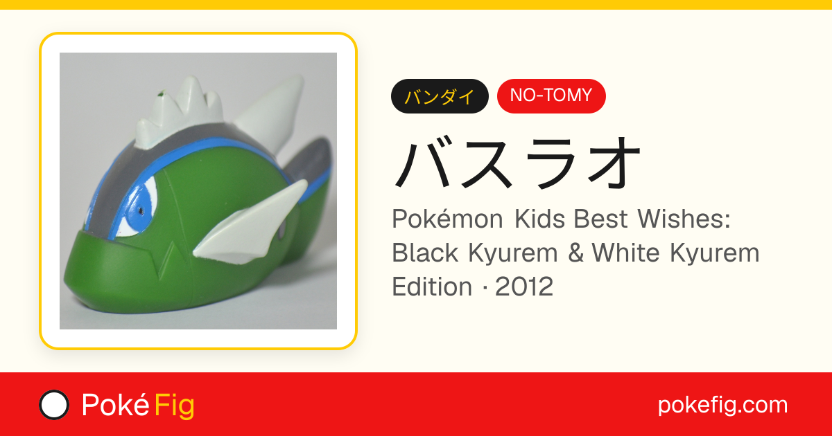 バスラオ · Pokémon Kids Best Wishes: Black Kyurem & White Kyurem Edition ...